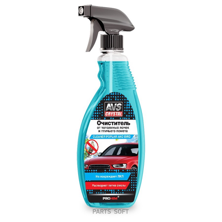 Очиститель кузова от тополиных почек и птичьего помета "AVS " AVK-056 (500 мл) триггер - AVS None None